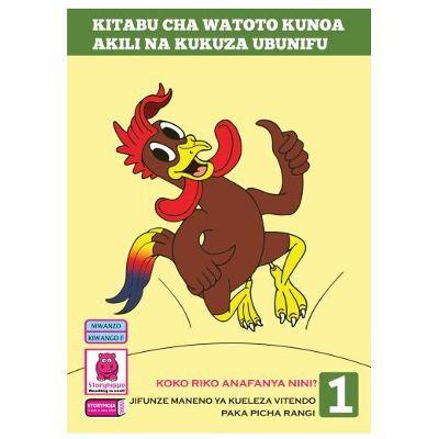 KOKO RIKO ANAFANYA NINI?